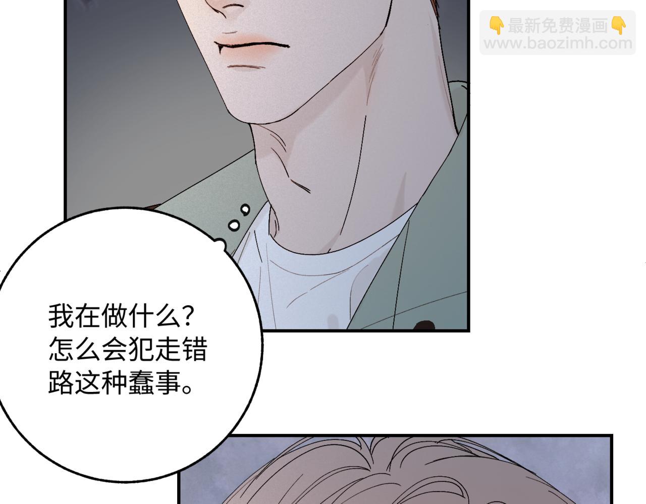 谢青线08 所以就不要喜欢了(1/3)-第66话