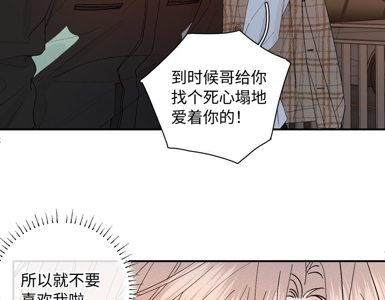 谢青线08 所以就不要喜欢了(1/3)-第66话