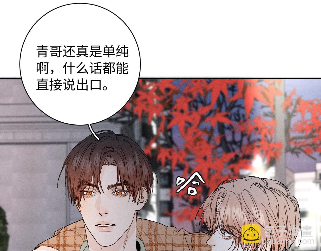 谢青线08 所以就不要喜欢了(1/3)-第66话