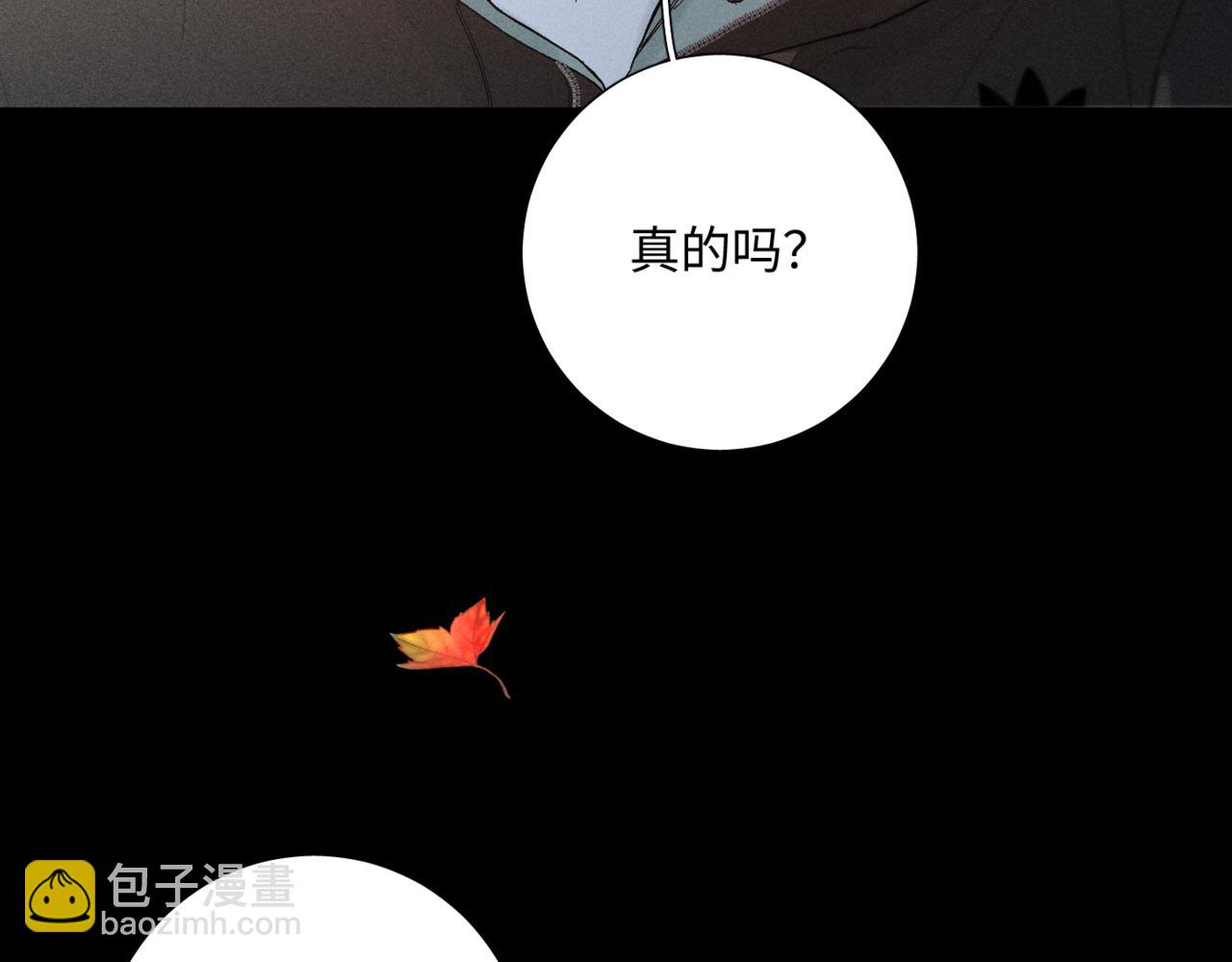 谢青线08 所以就不要喜欢了(1/3)-第66话
