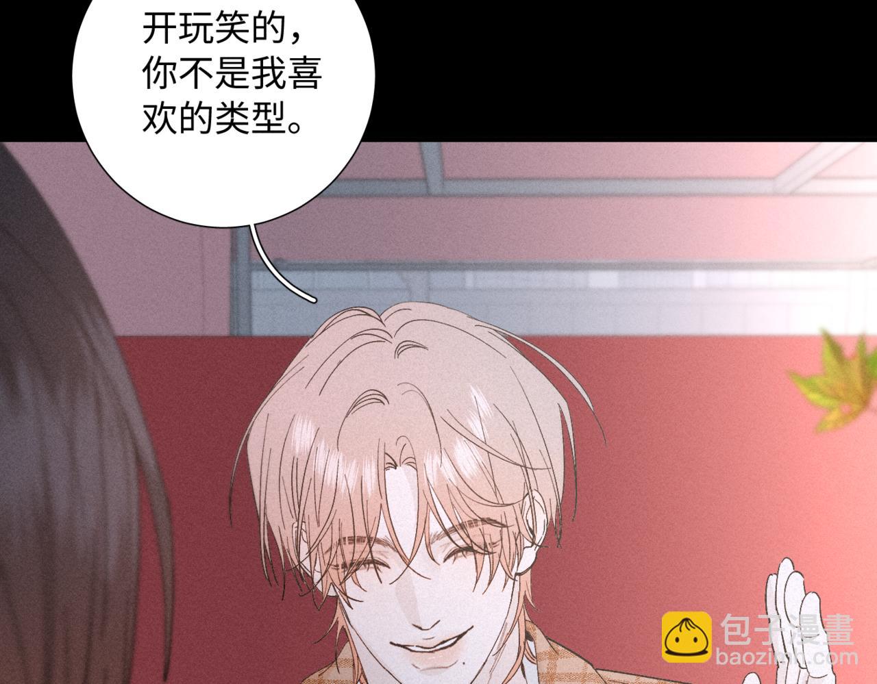 谢青线08 所以就不要喜欢了(1/3)-第66话