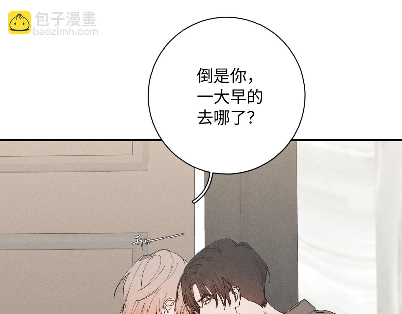 谢青线10 烦躁。(1/3)-第68话