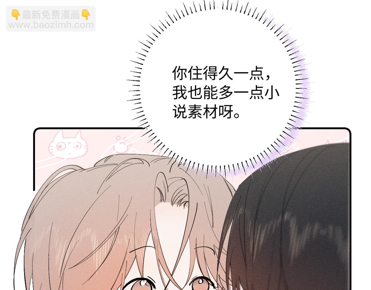 谢青线10 烦躁。(1/3)-第68话