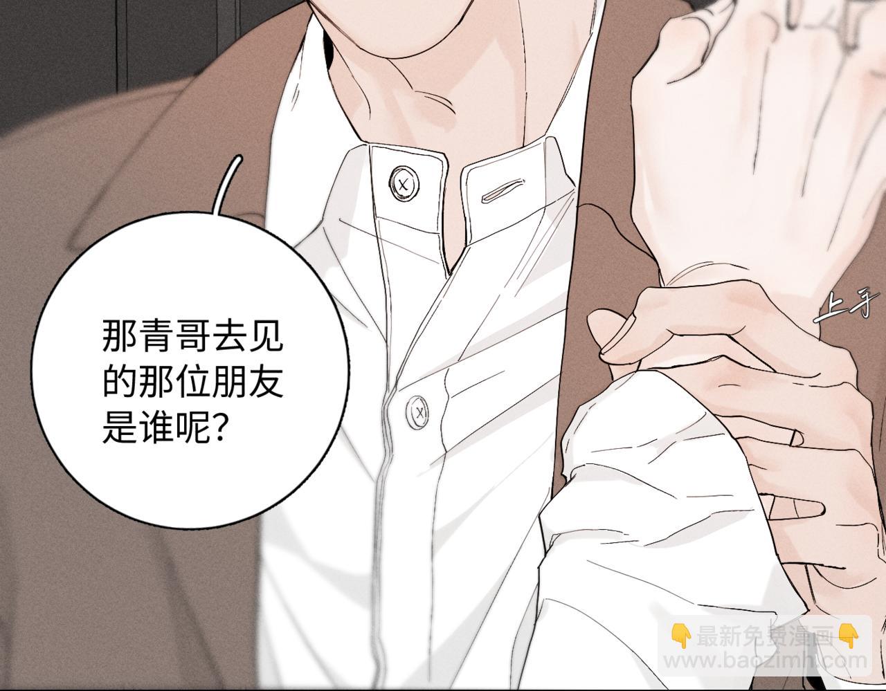 谢青线10 烦躁。(1/3)-第68话