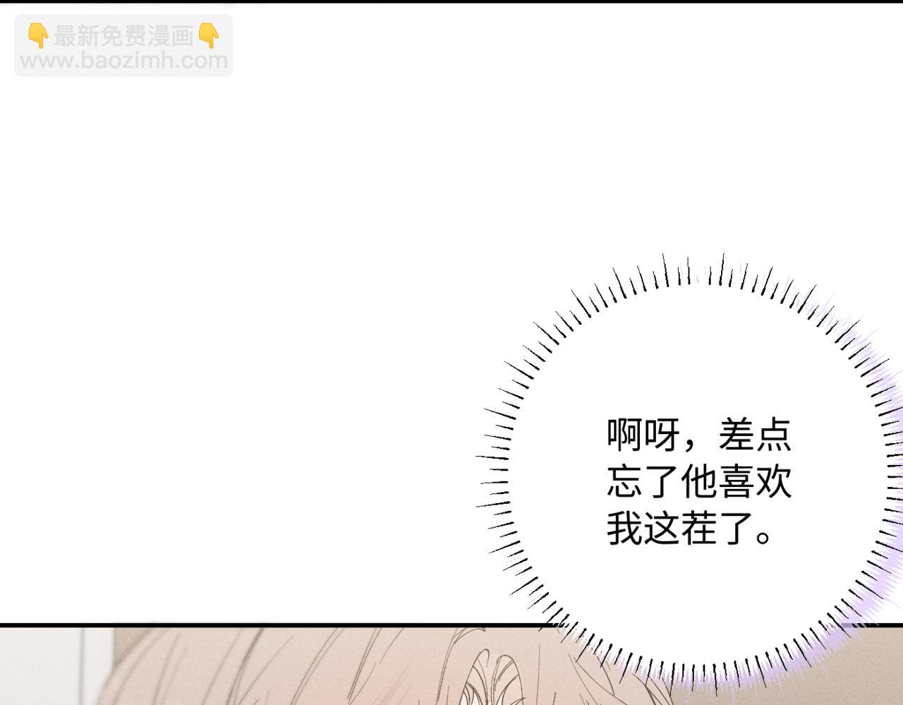 谢青线10 烦躁。(1/3)-第68话
