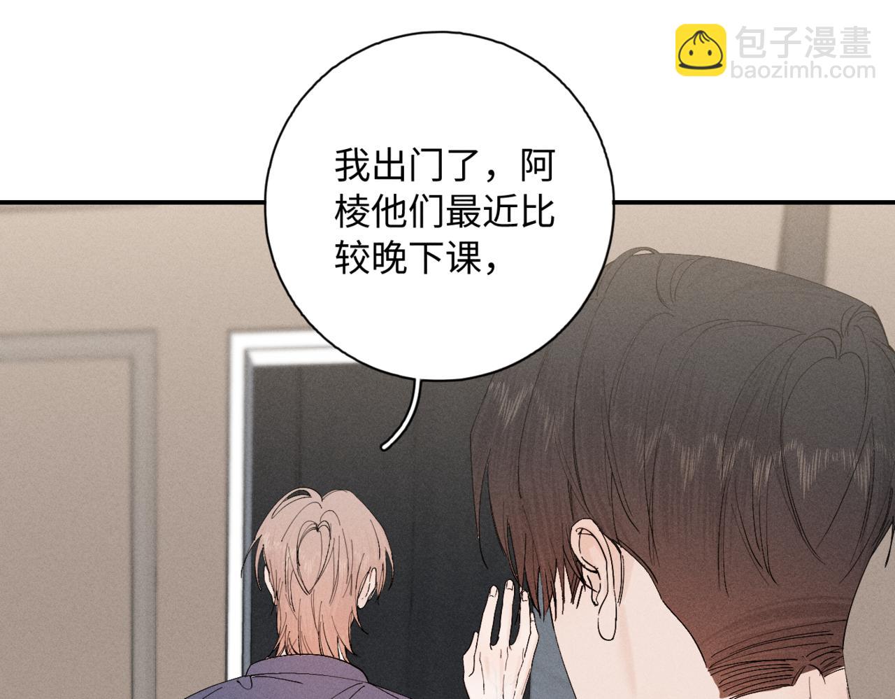 谢青线10 烦躁。(1/3)-第68话