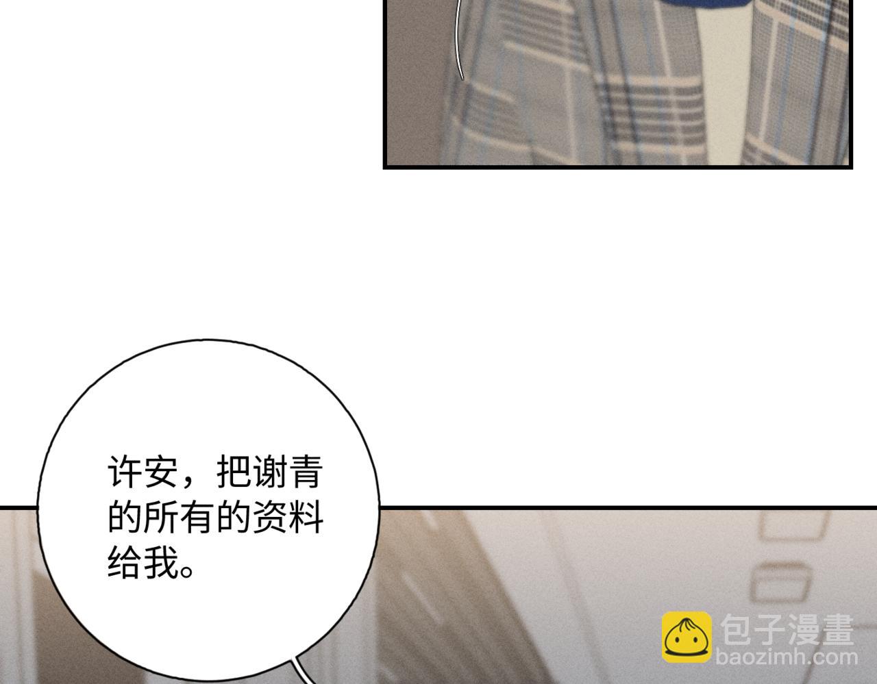 谢青线10 烦躁。(1/3)-第68话