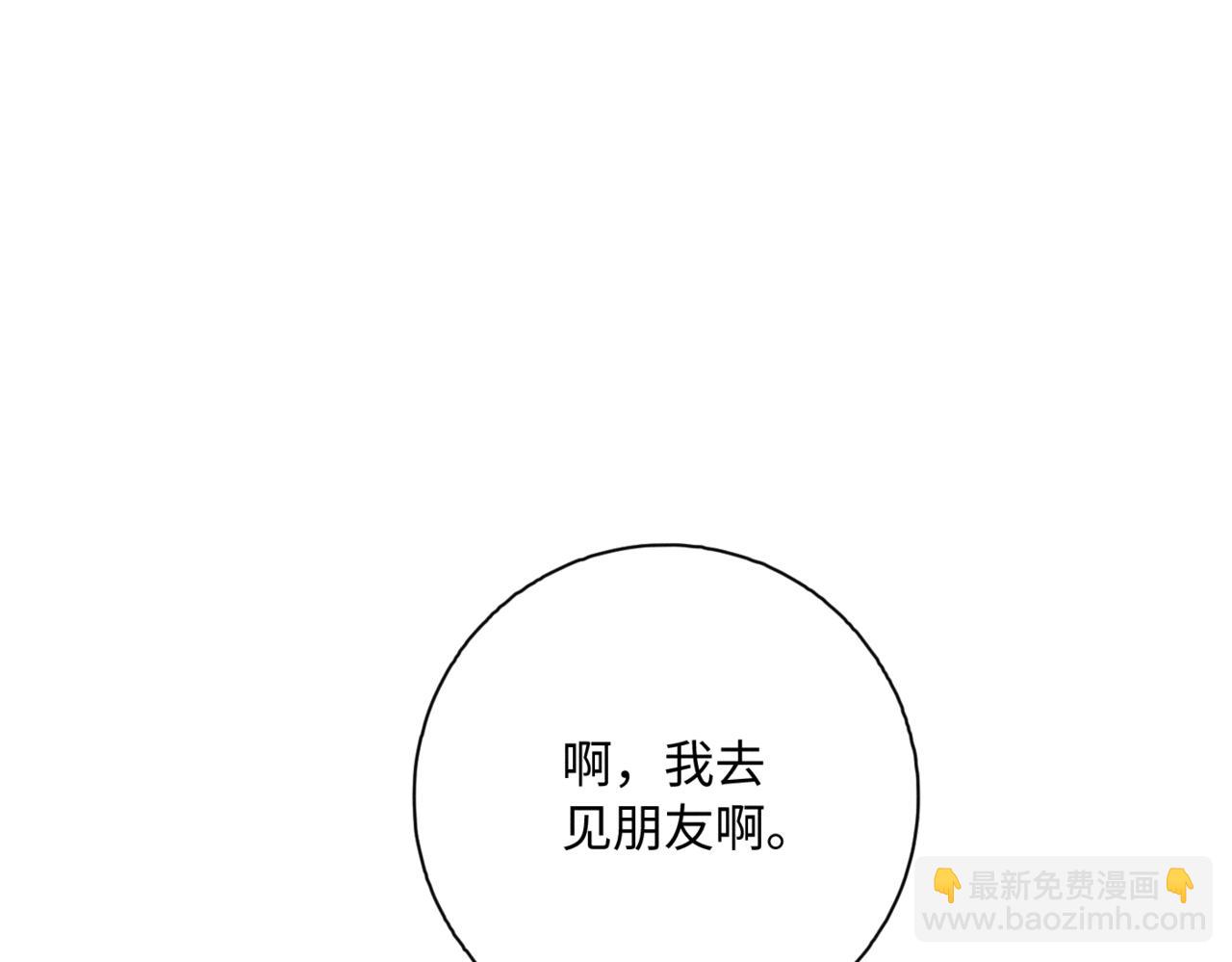 谢青线10 烦躁。(1/3)-第68话