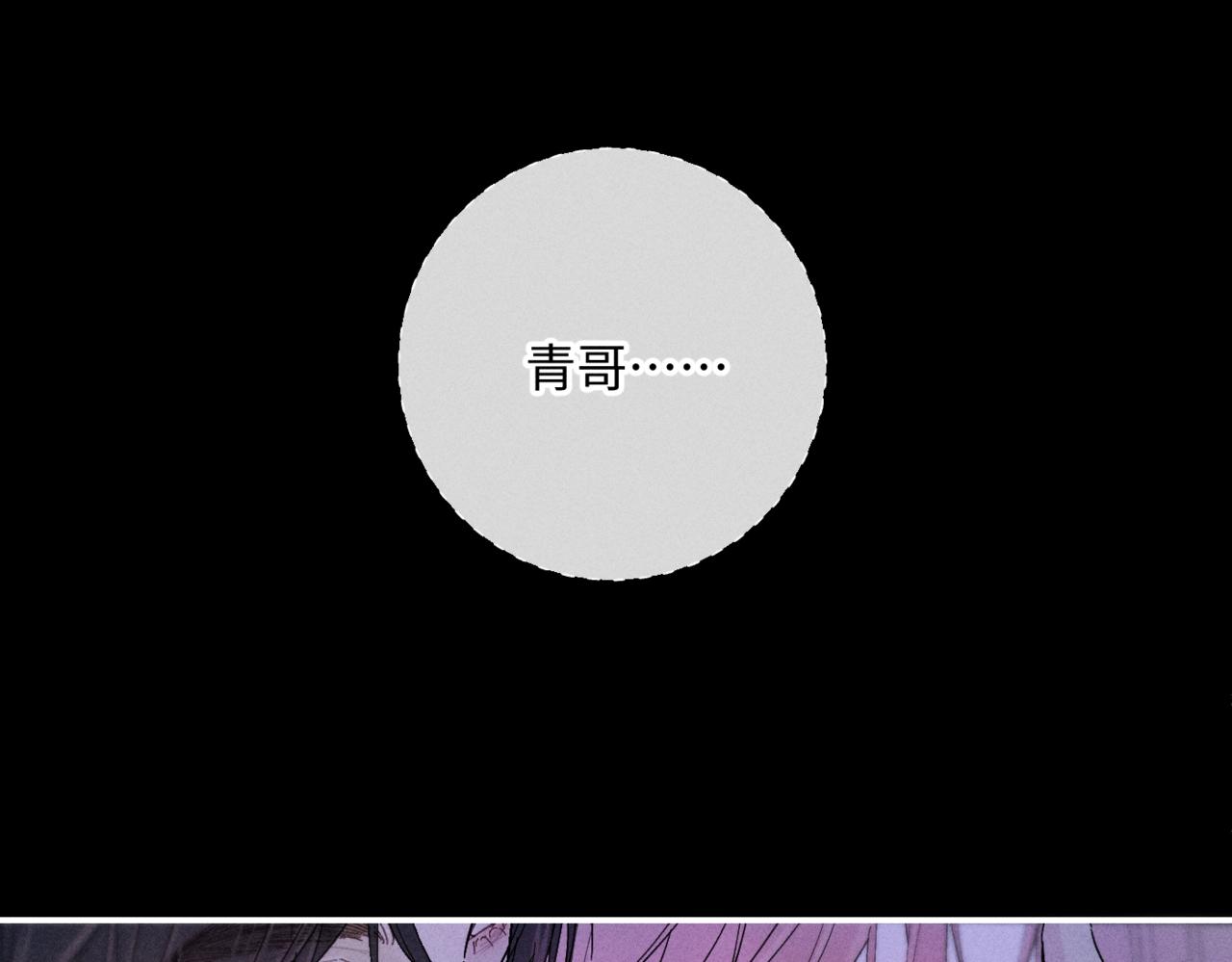 谢青线12 手心的温度(1/3)-第70话