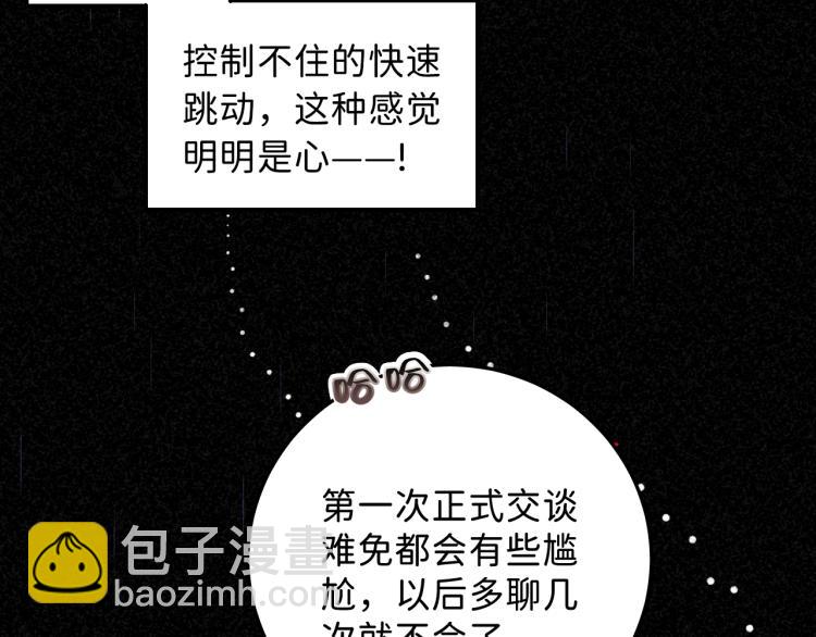 07 不该心动的还是心动了(1/3)-第8话