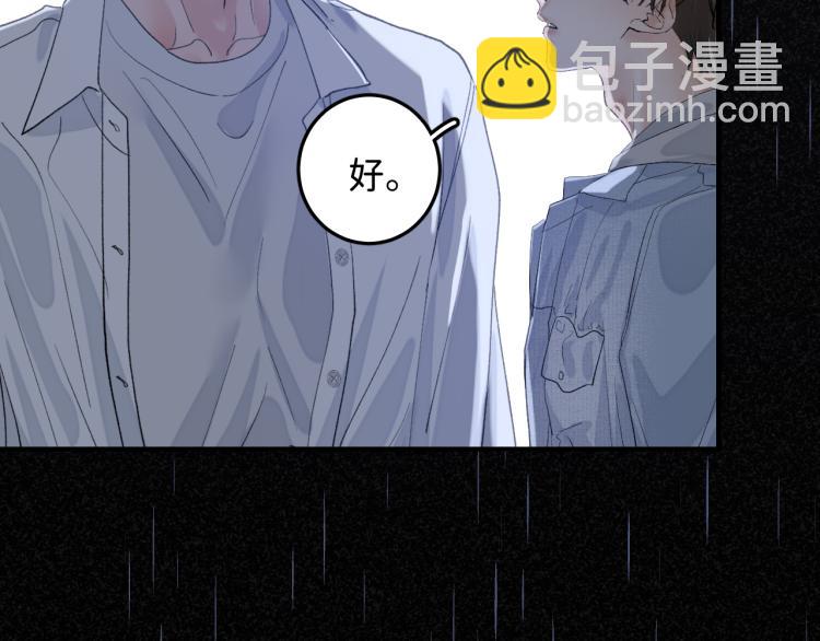 07 不该心动的还是心动了(1/3)-第8话