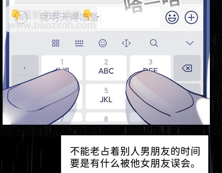 07 不该心动的还是心动了(1/3)-第8话