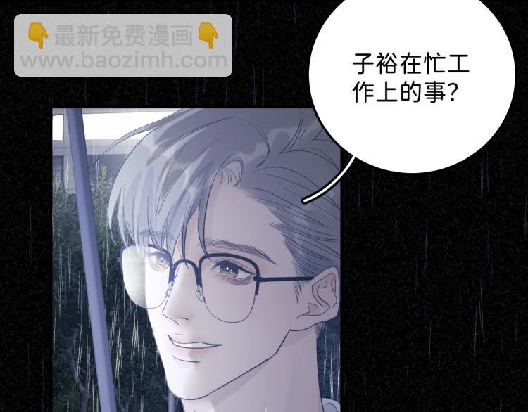 07 不该心动的还是心动了(1/3)-第8话