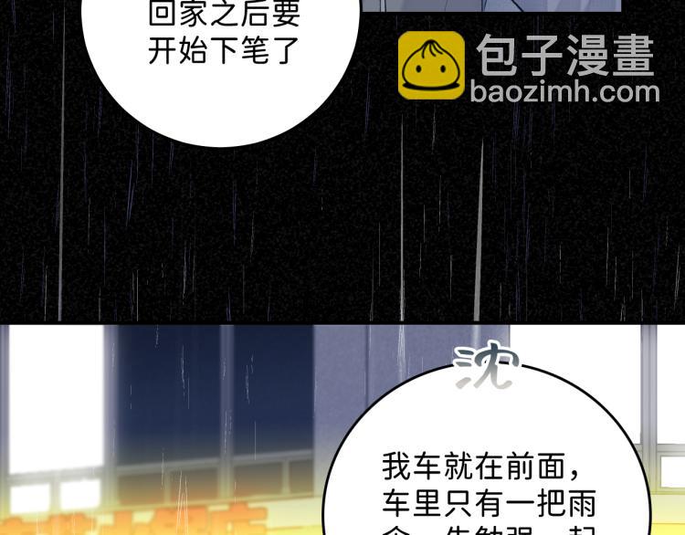 07 不该心动的还是心动了(1/3)-第8话