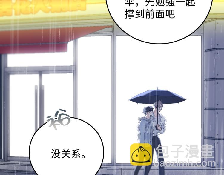 07 不该心动的还是心动了(1/3)-第8话