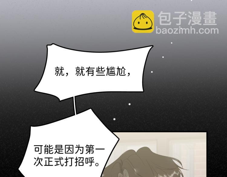 07 不该心动的还是心动了(1/3)-第8话