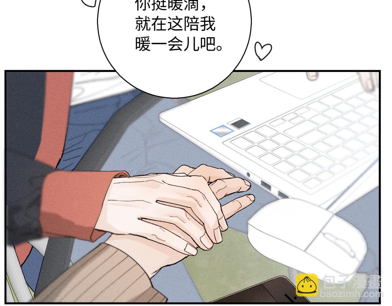 谢青线14 有点不习惯(1/3)-第72话