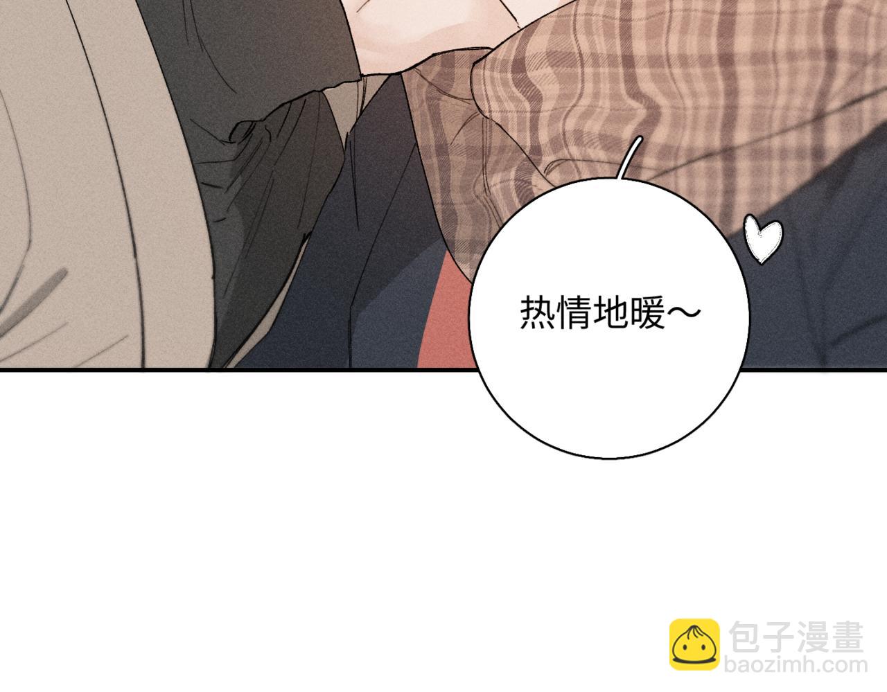 谢青线14 有点不习惯(1/3)-第72话