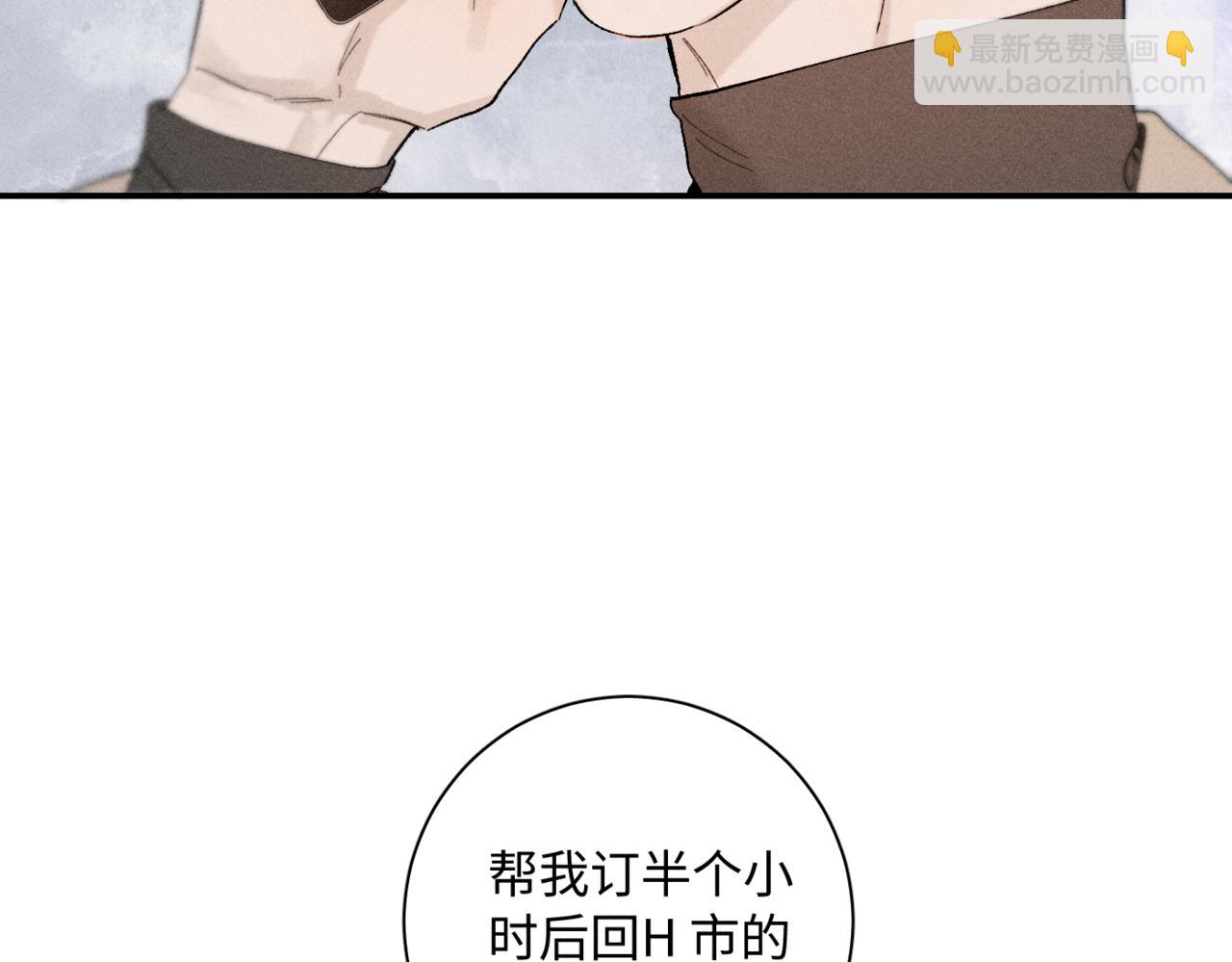 谢青线14 有点不习惯(1/3)-第72话