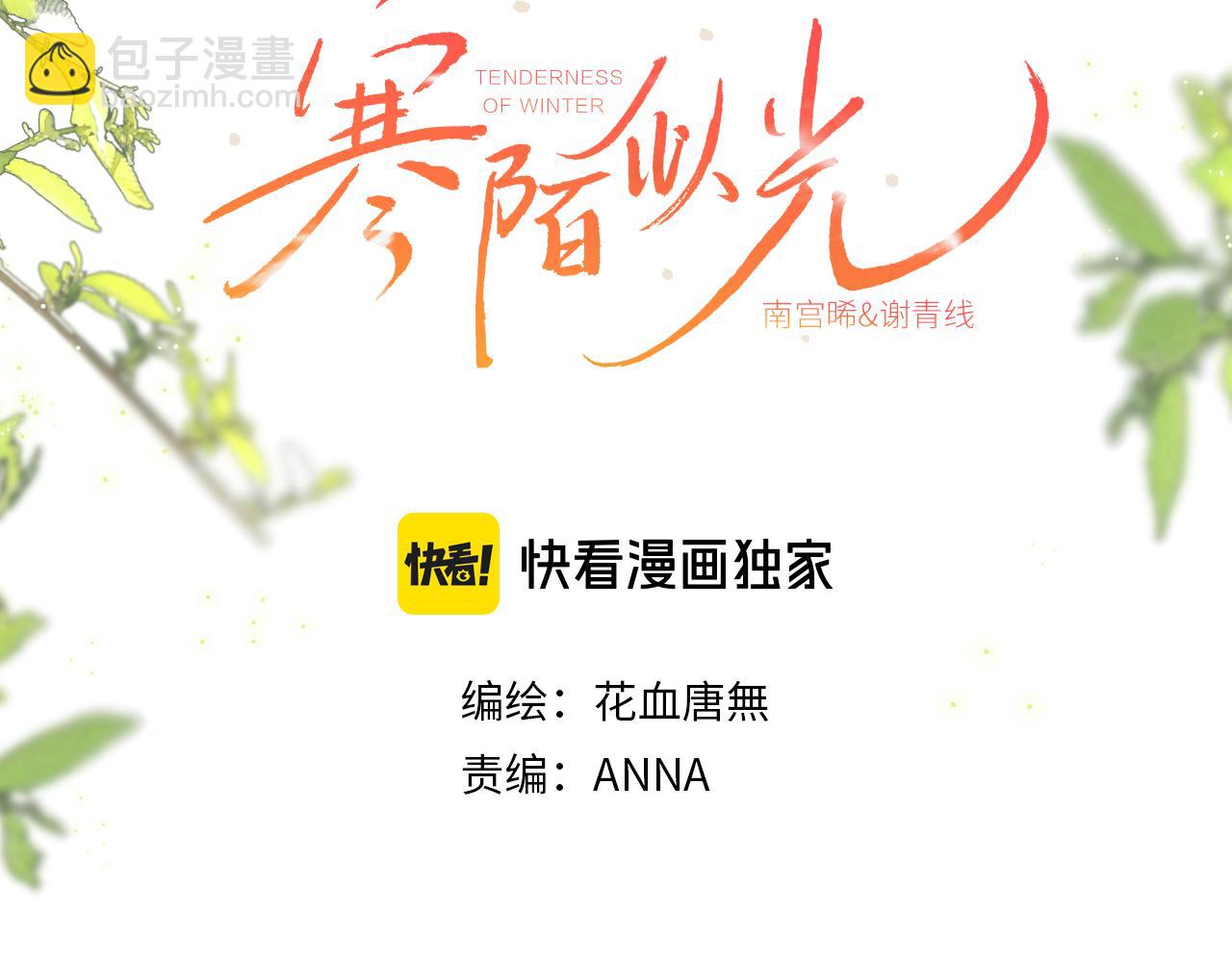 谢青线14 有点不习惯(1/3)-第72话