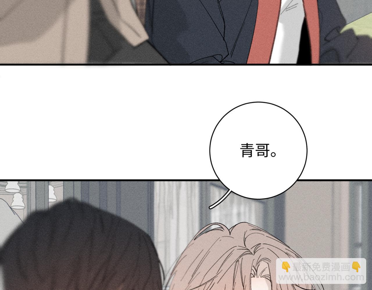 谢青线14 有点不习惯(1/3)-第72话