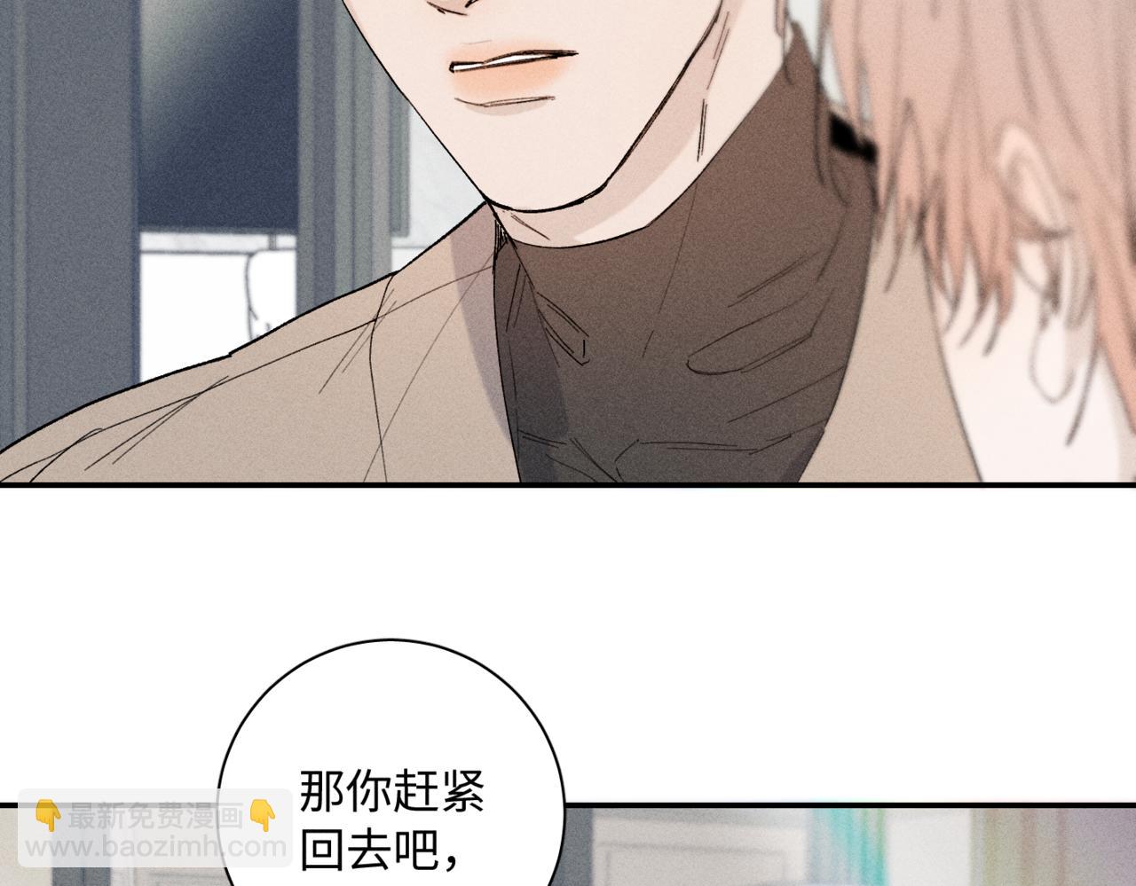 谢青线14 有点不习惯(1/3)-第72话