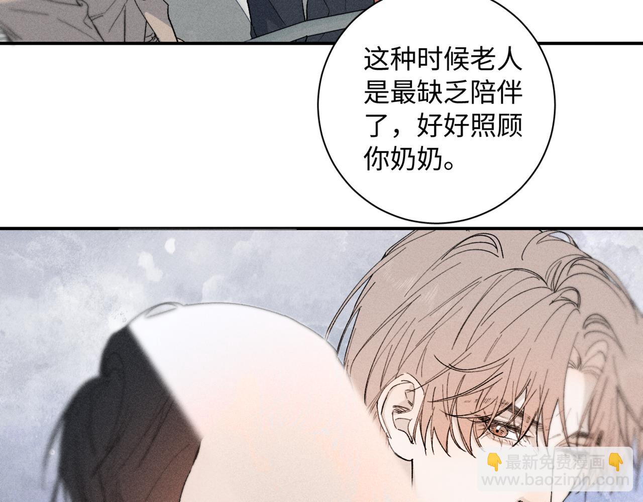 谢青线14 有点不习惯(1/3)-第72话
