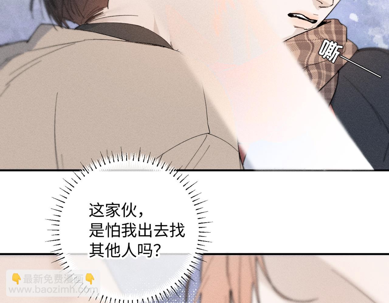 谢青线14 有点不习惯(1/3)-第72话