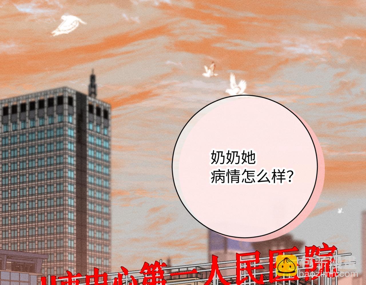 谢青线14 有点不习惯(1/3)-第72话