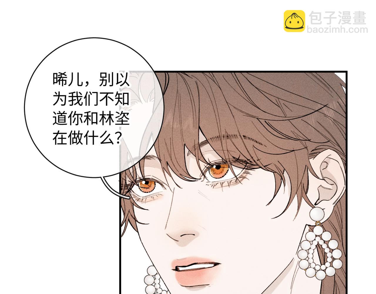 谢青线14 有点不习惯(1/3)-第72话
