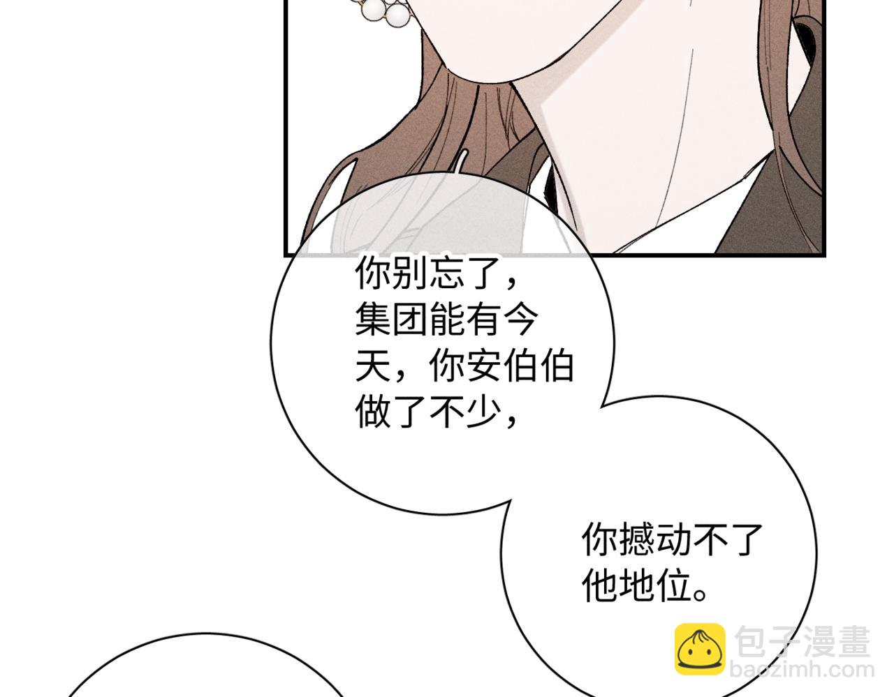 谢青线14 有点不习惯(1/3)-第72话