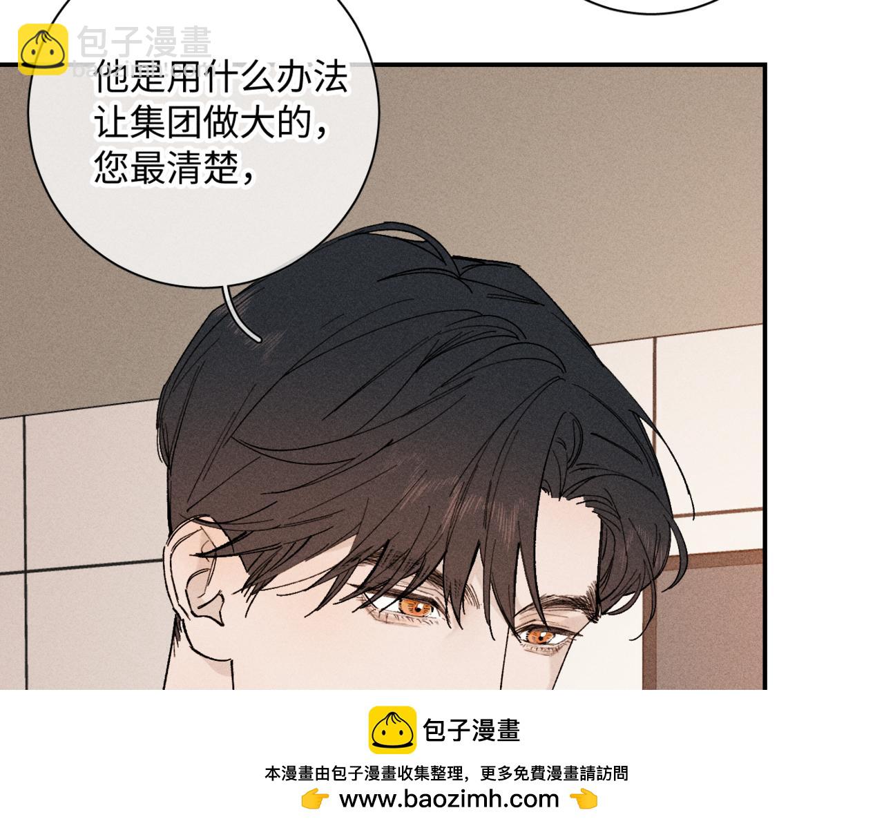 谢青线14 有点不习惯(1/3)-第72话