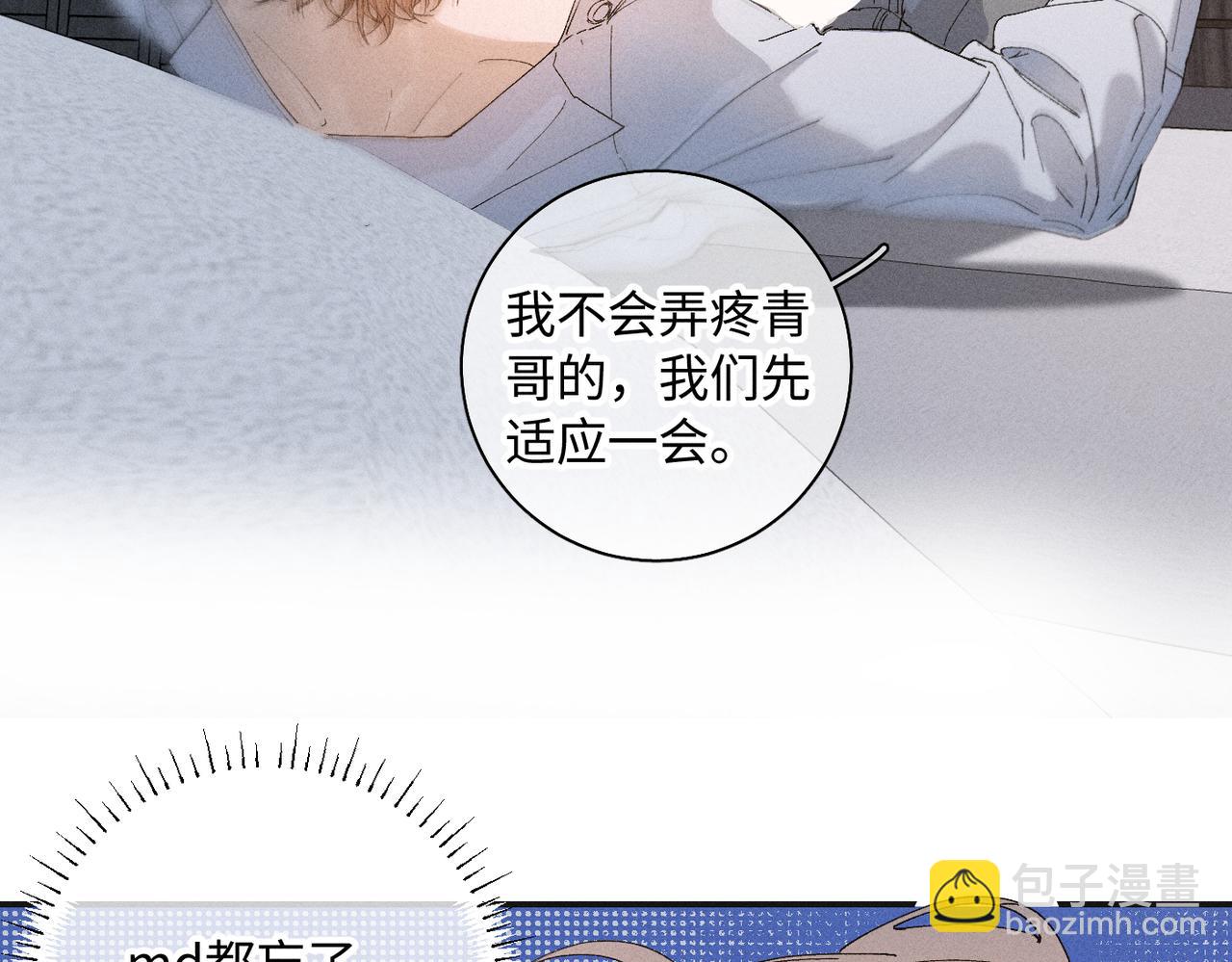 谢青线 18 酒店。(1/3)-第76话