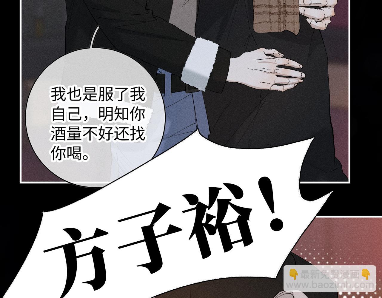 谢青线 20  隐瞒。(1/3)-第78话