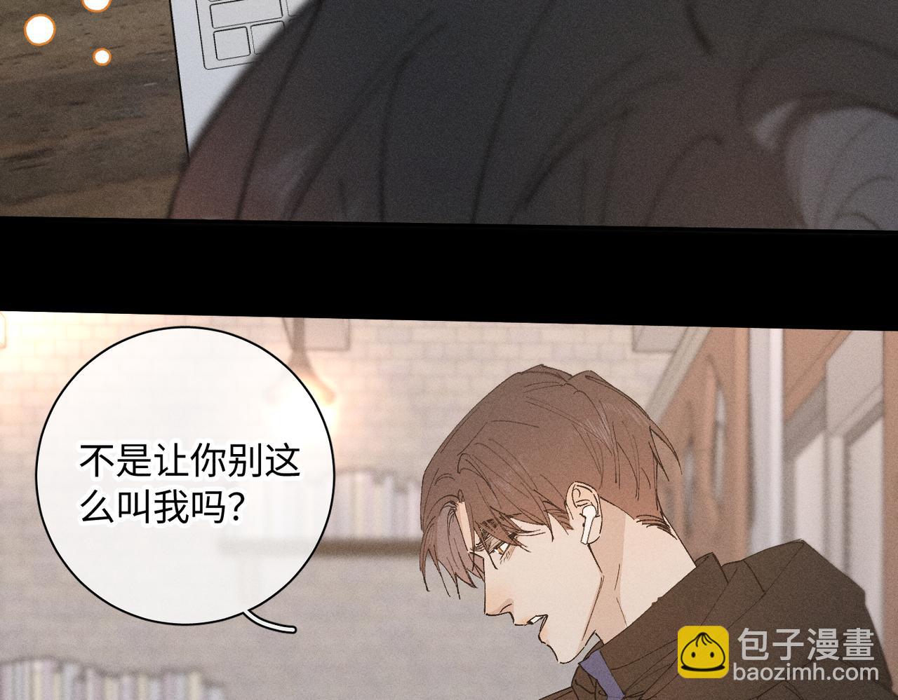 谢青线 20  隐瞒。(1/3)-第78话
