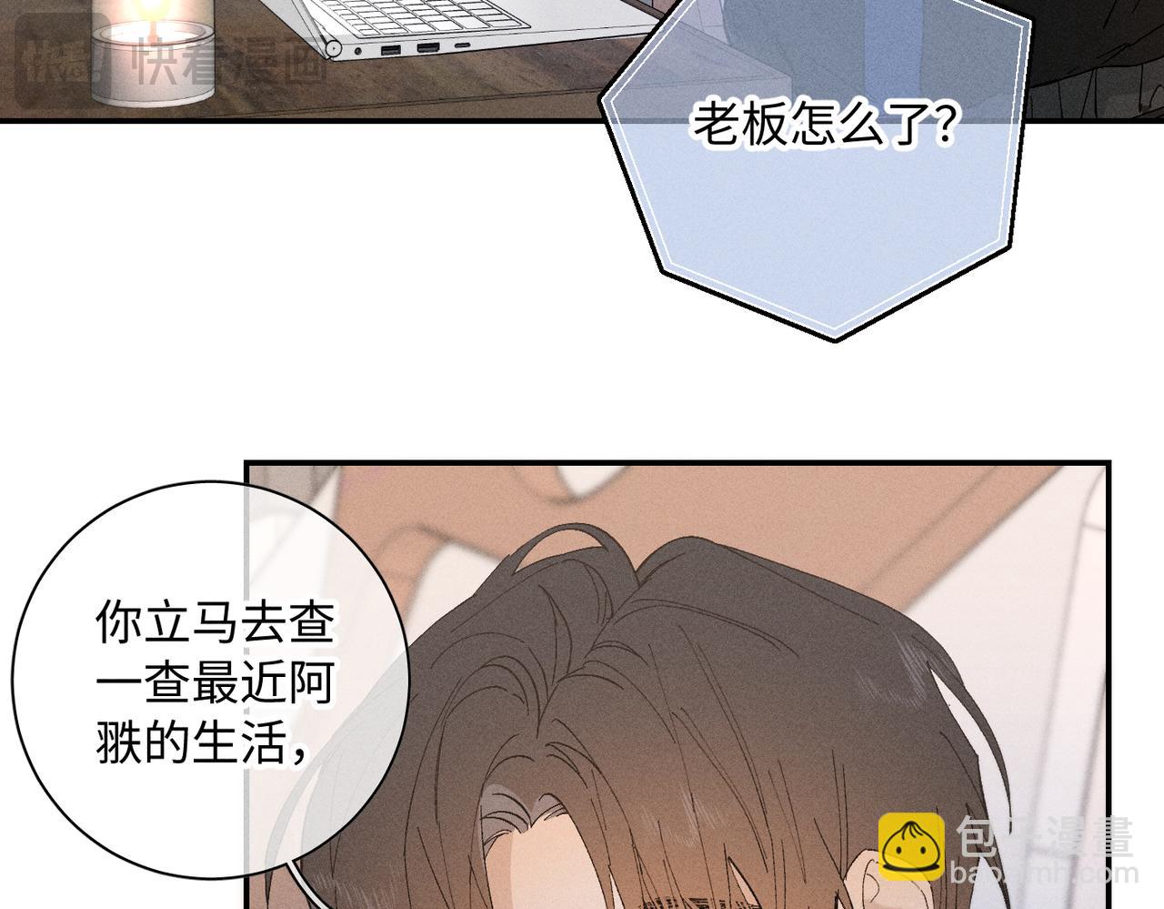 谢青线 20  隐瞒。(1/3)-第78话