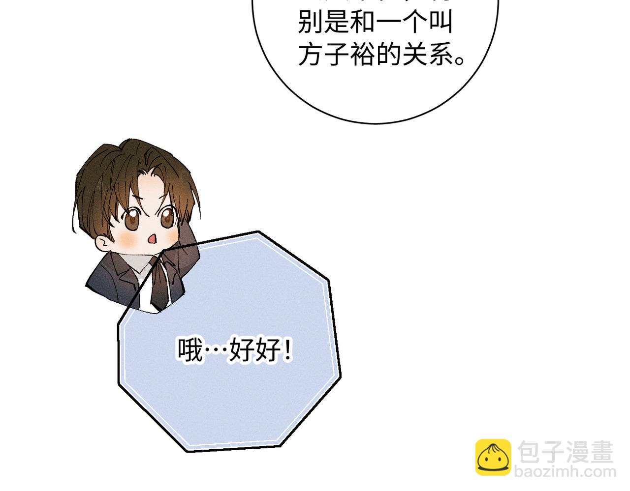 谢青线 20  隐瞒。(1/3)-第78话