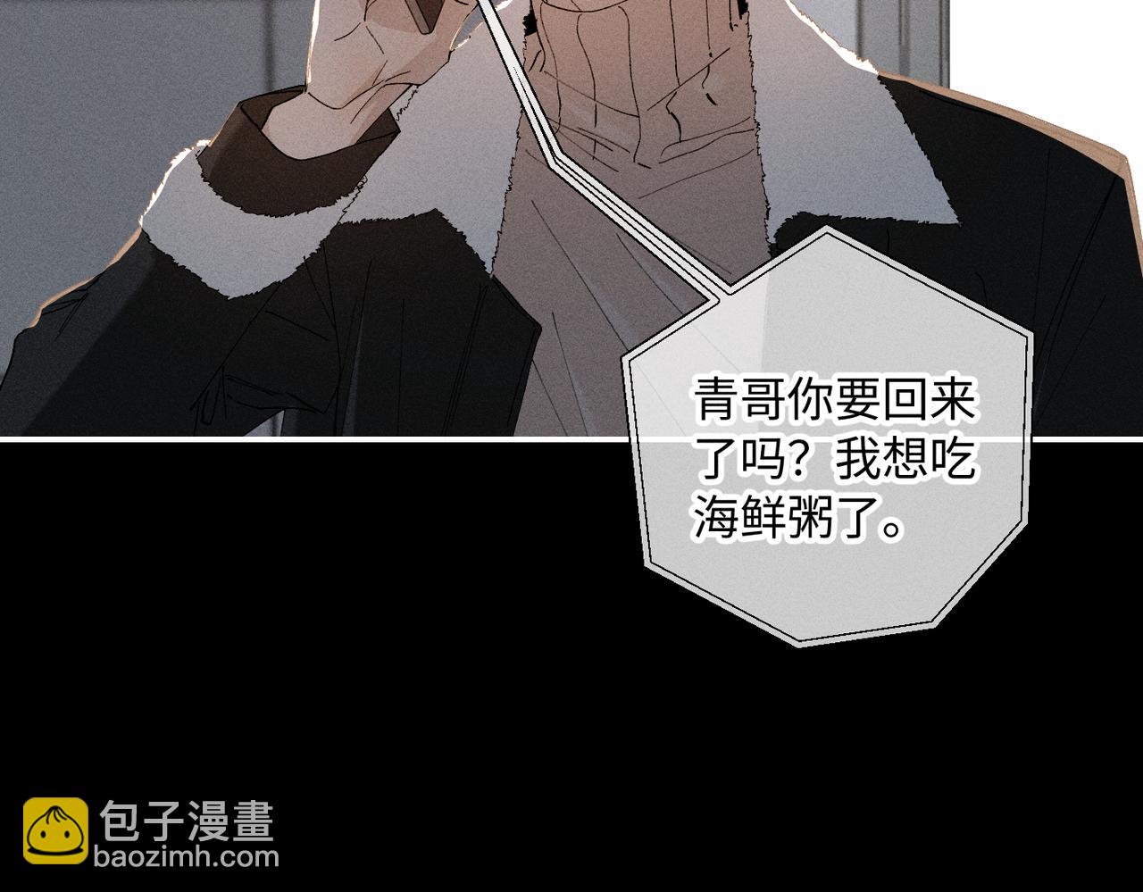 谢青线 20  隐瞒。(1/3)-第78话