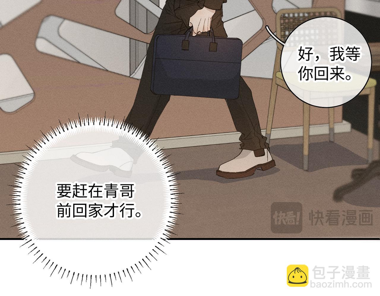 谢青线 20  隐瞒。(1/3)-第78话