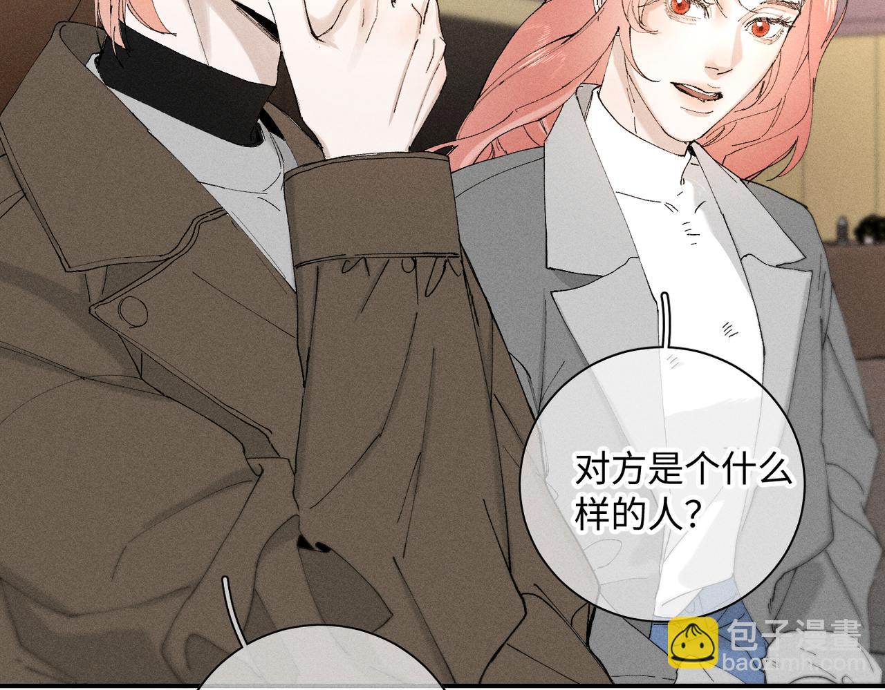 谢青线 22 我等你(1/2)-第80话