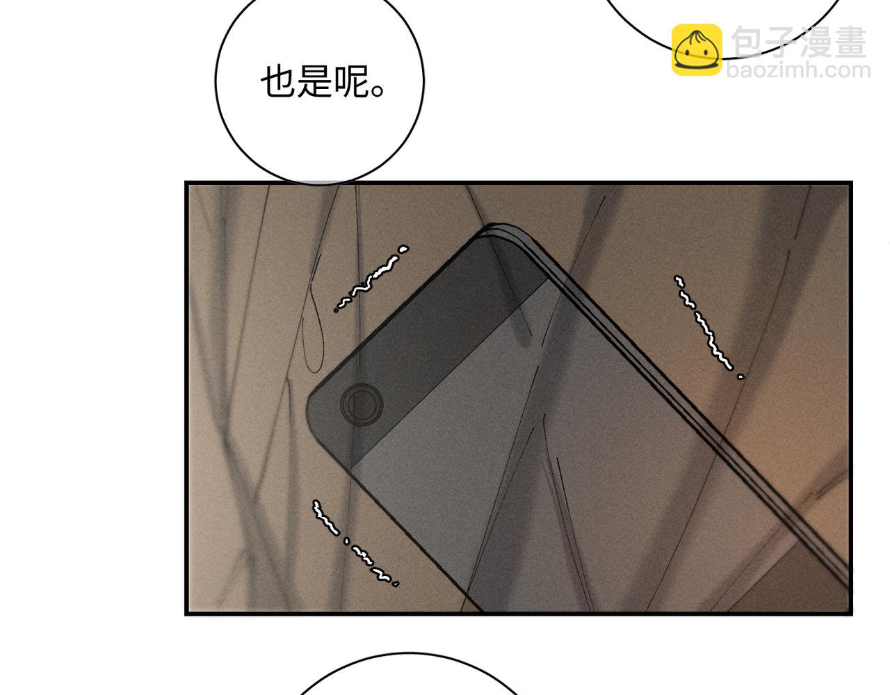 谢青线 22 我等你(1/2)-第80话
