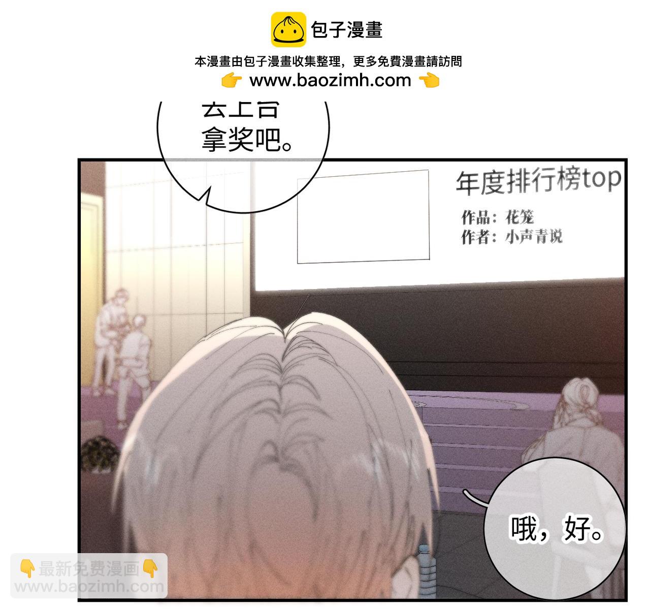 谢青线 22 我等你(1/2)-第80话