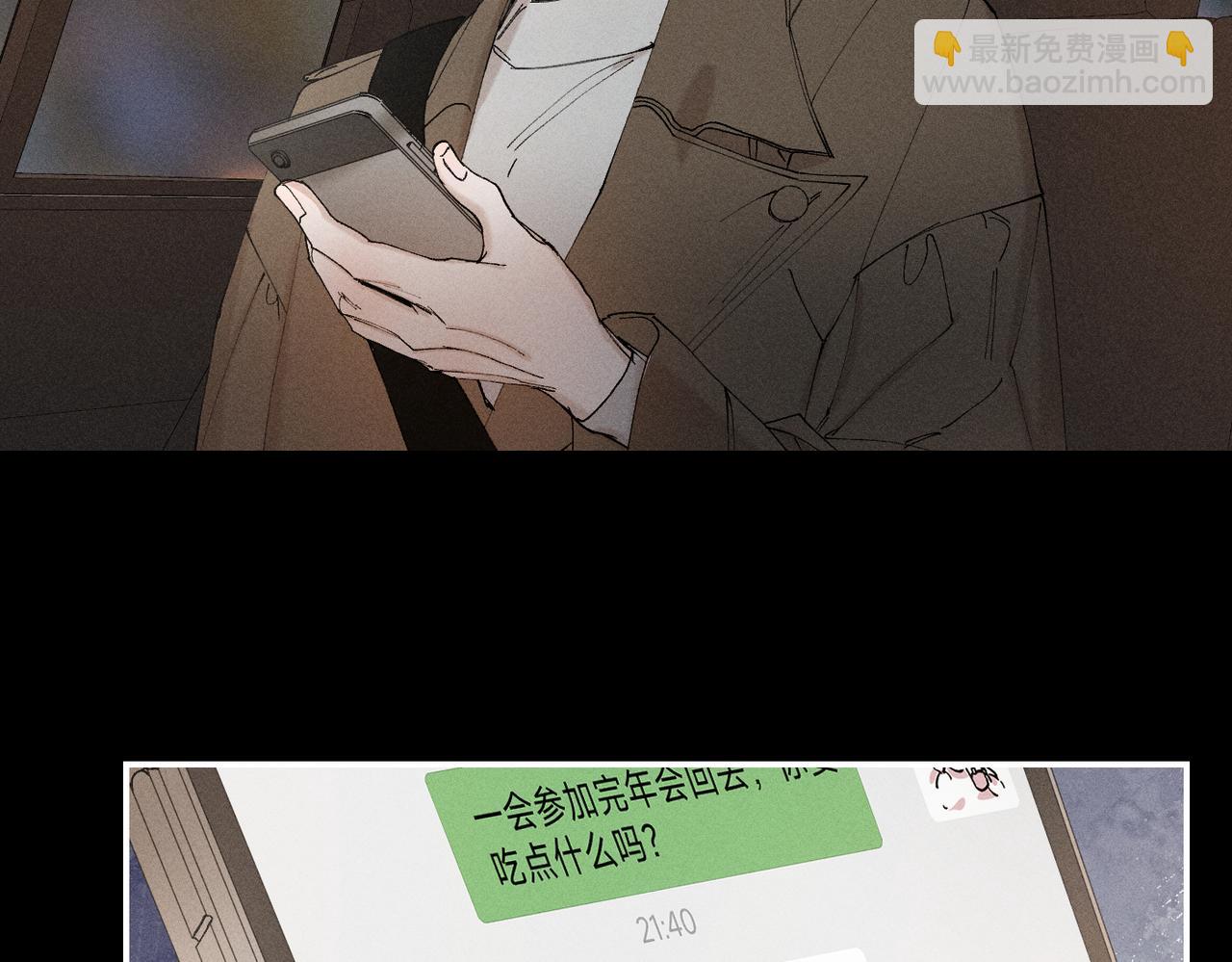 谢青线 22 我等你(1/2)-第80话