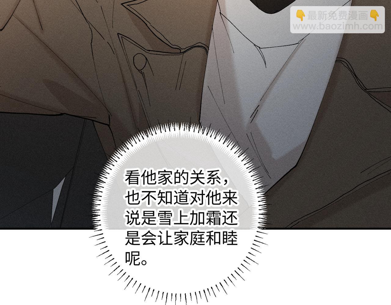 谢青线 22 我等你(1/2)-第80话