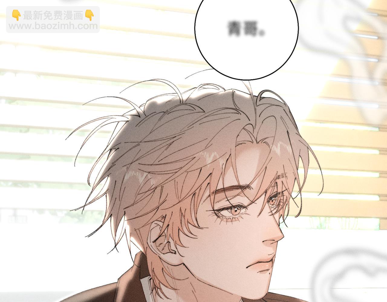 谢青线 24 没有留恋吗？(1/4)-第82话