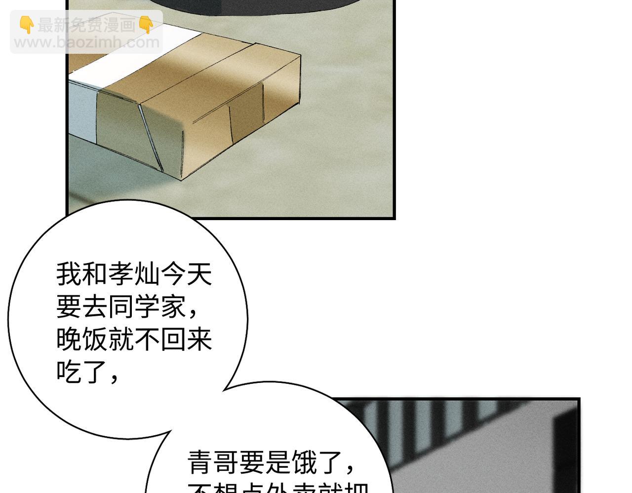 谢青线 24 没有留恋吗？(1/4)-第82话