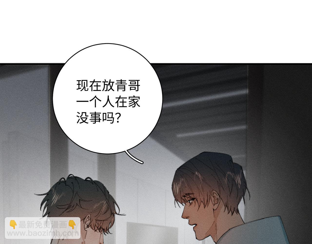 谢青线 24 没有留恋吗？(1/4)-第82话