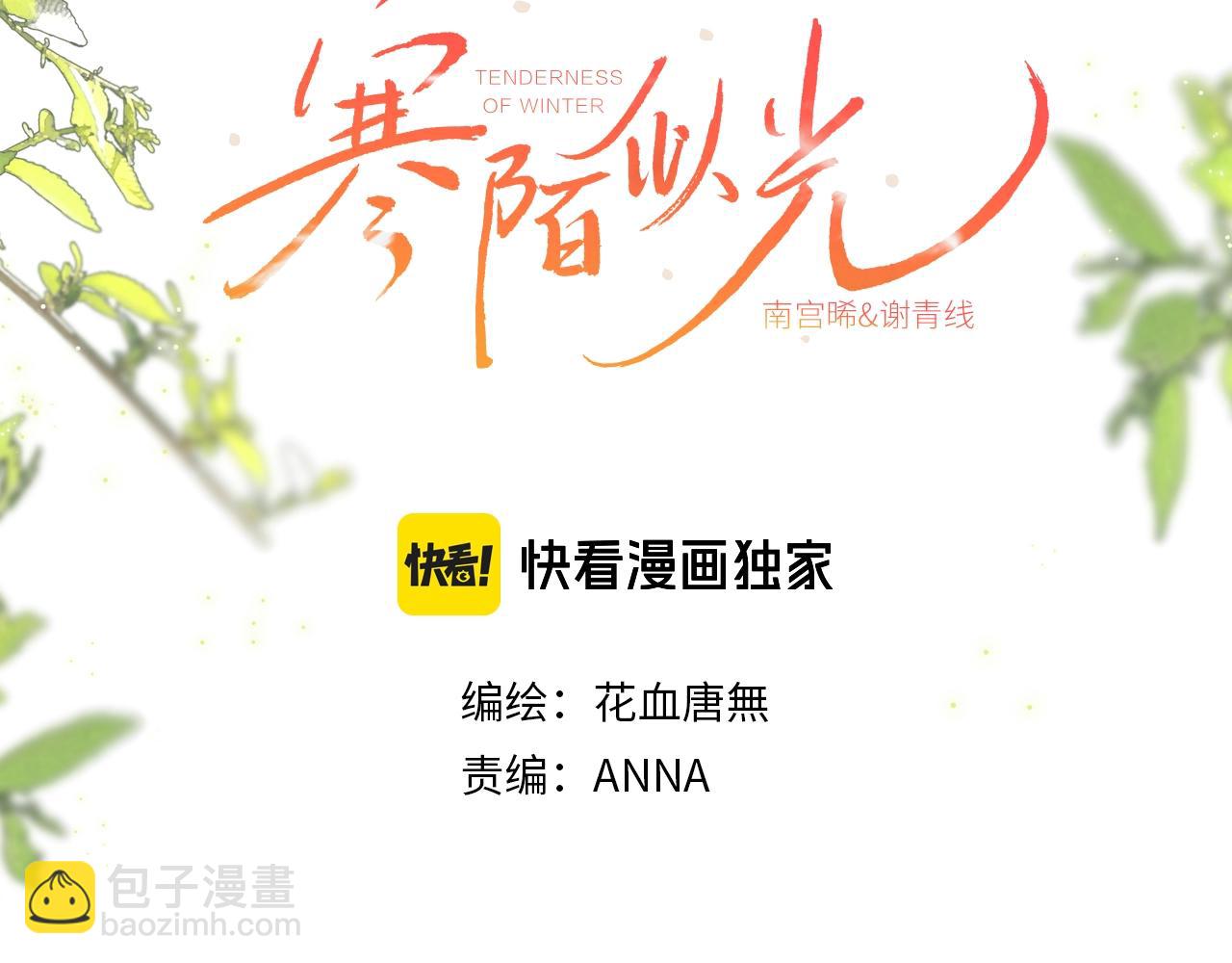 谢青线 24 没有留恋吗？(1/4)-第82话
