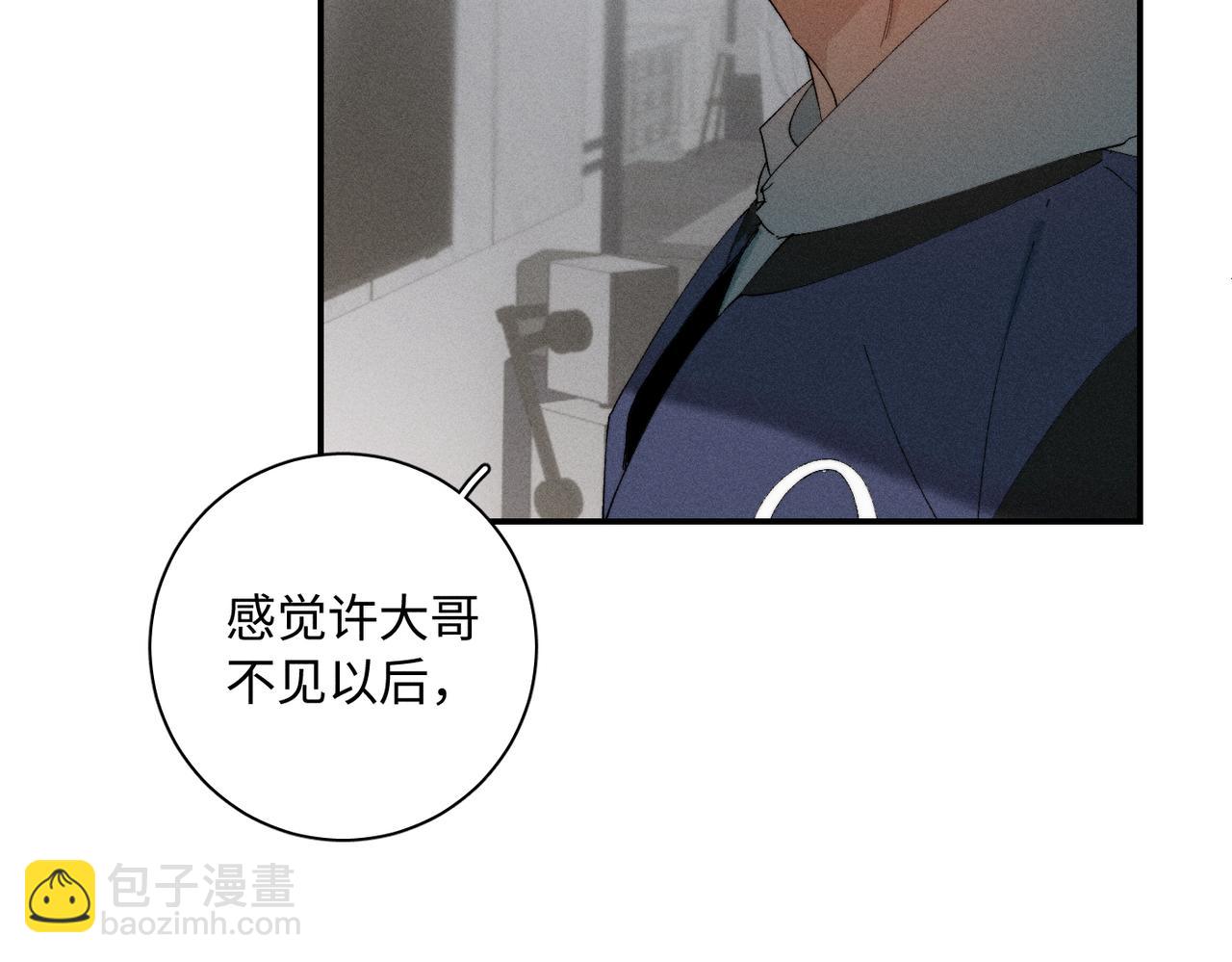 谢青线 24 没有留恋吗？(1/4)-第82话