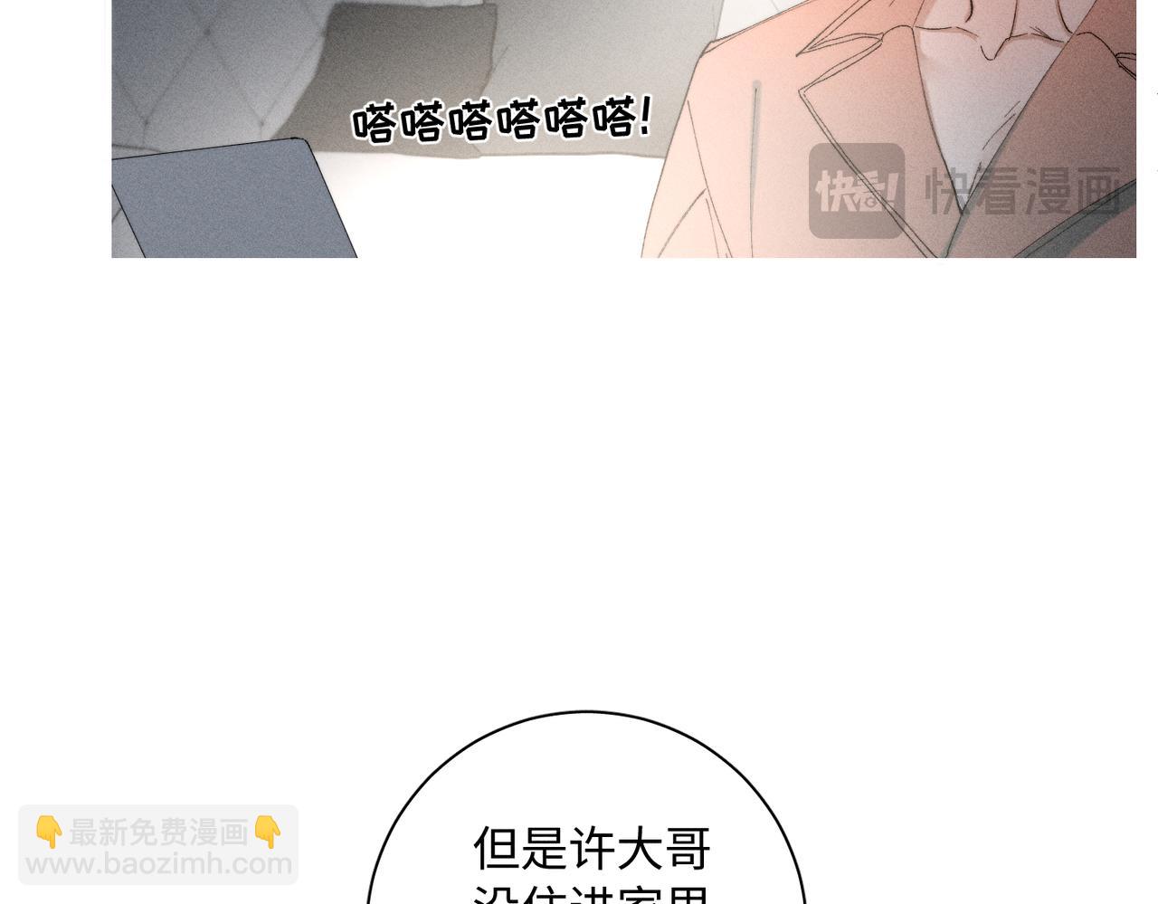 谢青线 24 没有留恋吗？(1/4)-第82话